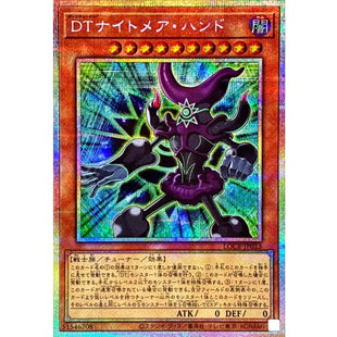 Yu-Gi-Oh! - DT Nightmare Hand [Prismatic Secret Rare] {LOCR-JP023} Monster