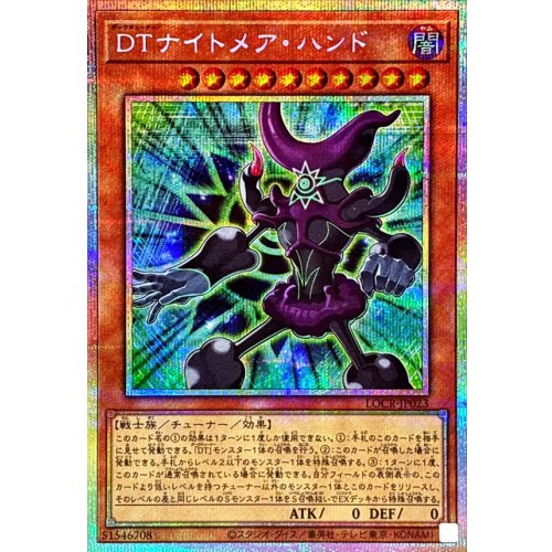 DT Nightmare Hand [Prismatic Secret Rare] {LOCR-JP023} Monster
