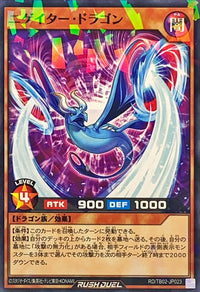 Negatwor Dragon