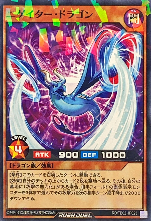 Negatwor Dragon