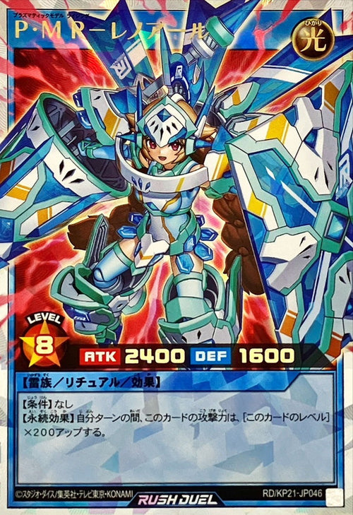 Yu-Gi-Oh! Rush Duel - Plasmatic Model Rising Lenoir - RD/KP21-JP046 - Over Rush Rare