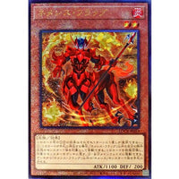 Nemeses Flag [Ultimate Rare] {LOCR-JP054} Monster