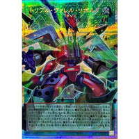 Triple Borrel Revolve [OF Prismatic Secret Rare]