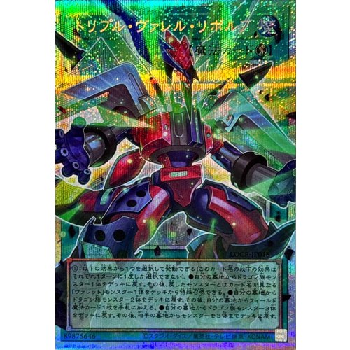 Triple Borrel Revolve [OF Prismatic Secret Rare]