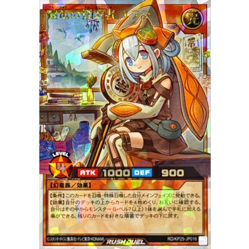 Yu-Gi-Oh! - Dragonclad Explorer Stella (Both Eyes Blue) [Over Rush Rare] {RD/KP25-JP016} [RD Monster]