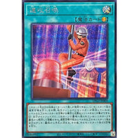Quick Summon [Secret Rare] {LPG2-JP009} Spell