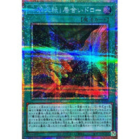 Slash Draw [Prismatic Secret Rare] {LOCH-JP069} Spell