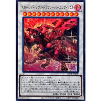 Red Nova Dragon - Burning Soul [Ultra Rare] {LOCR-JP008} Synchro
