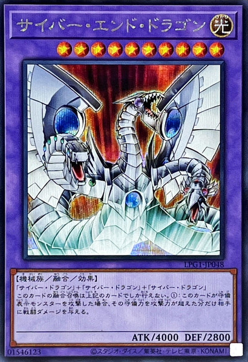 Yu-Gi-Oh! -Cyber End Dragon [Secret] -  Secret Rare -LPG1-JP048