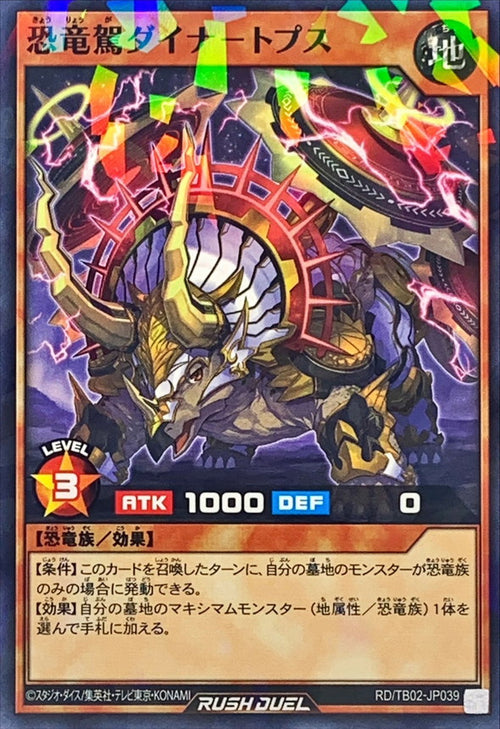 Yu-Gi-Oh! Rush Duel -Dynamic Dino Dynatops - RD/TB02-JP039
