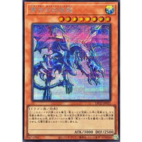 Blue-Eyes White Night Dragon [Secret Rare] {LPG2-JP031} Monster