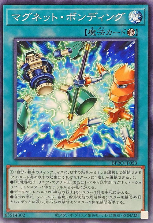 Yu-Gi-Oh! - Magnet Bonding - BPRO-JP053
