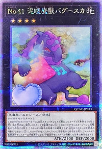 No.41: Mudragon of the Swamp