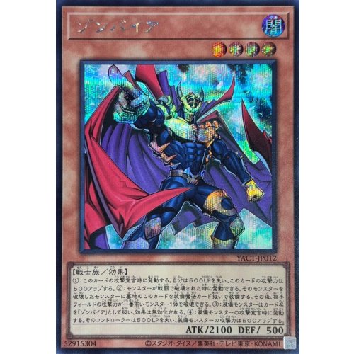 Zombaira the Dark [Secret Rare] {YAC1-JP012} Monster