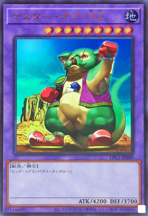 Yu-Gi-Oh! -Master of Oz [Ultra] -  Ultra Rare -LPG1-JP049