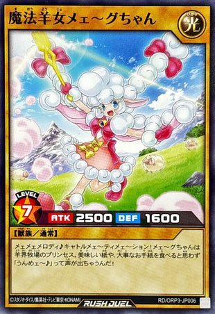 Yu-Gi-Oh! - Magical Sheep Girl Mee~g-chan - RD/ORP3-JP006