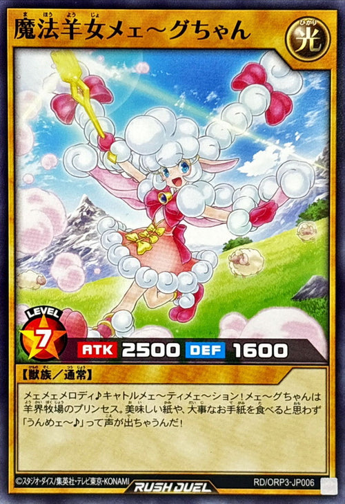 Yu-Gi-Oh! - Magical Sheep Girl Mee~g-chan - RD/ORP3-JP006