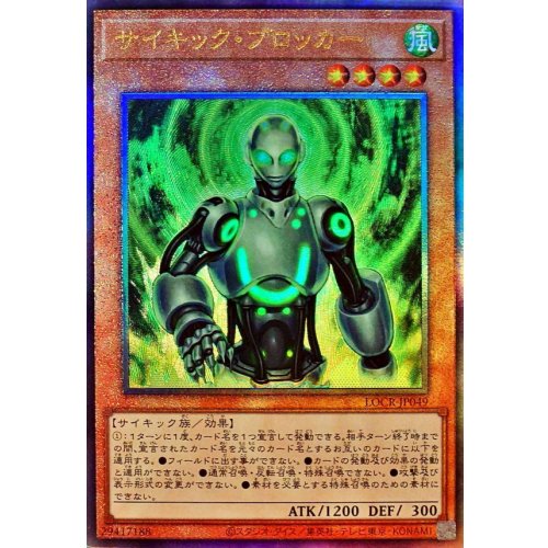 Yu-Gi-Oh! - Psychic Blocker [Relief] {LOCR-JP049} Monster