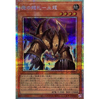 Mano Dragon Card Doryu [Prismatic Secret Rare]