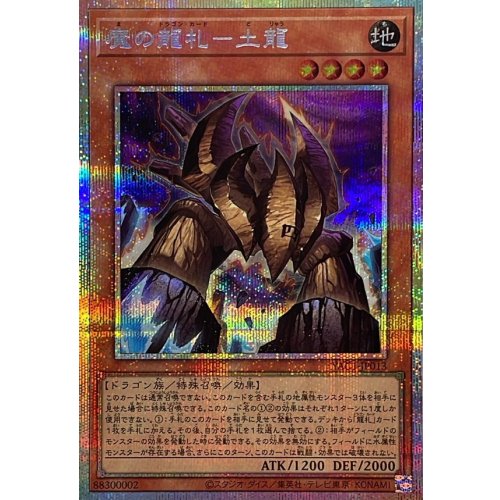 Mano Dragon Card Doryu [Prismatic Secret Rare]