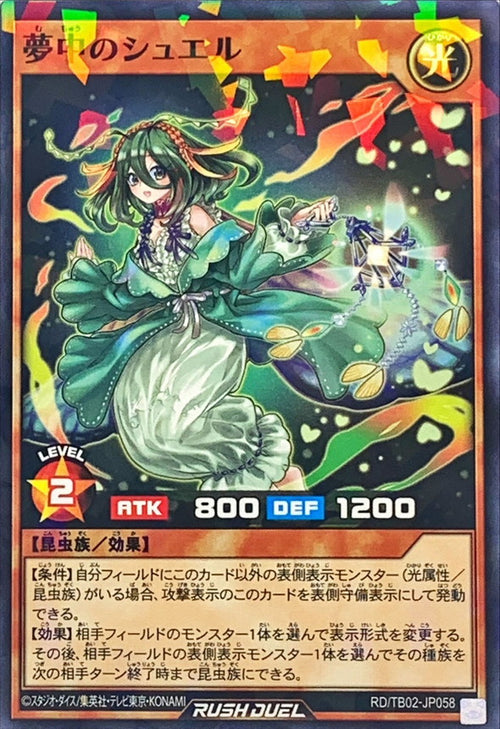 Yu-Gi-Oh! Rush Duel -Delirium Shewel - RD/TB02-JP058