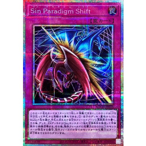 Yu-Gi-Oh! - Sin Paradigm Shift [Prismatic Secret Rare]