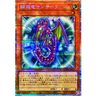 Yu-Gi-Oh! - Samsara Dragon [Prismatic Secret Rare] {LOCR-JP057} Monster