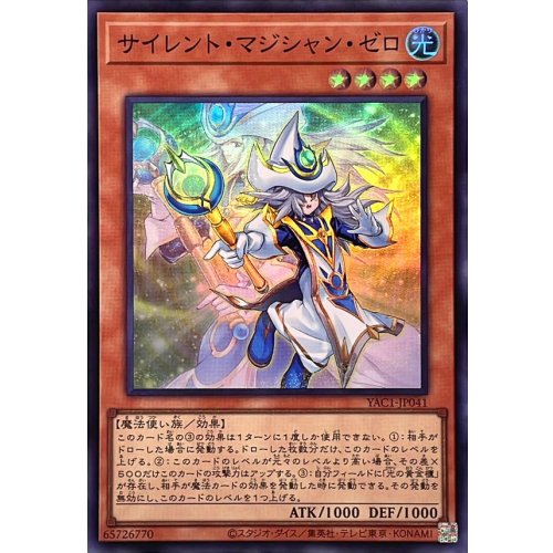 Silent Magician Zero [Super Rare] {YAC1-JP041} Monster
