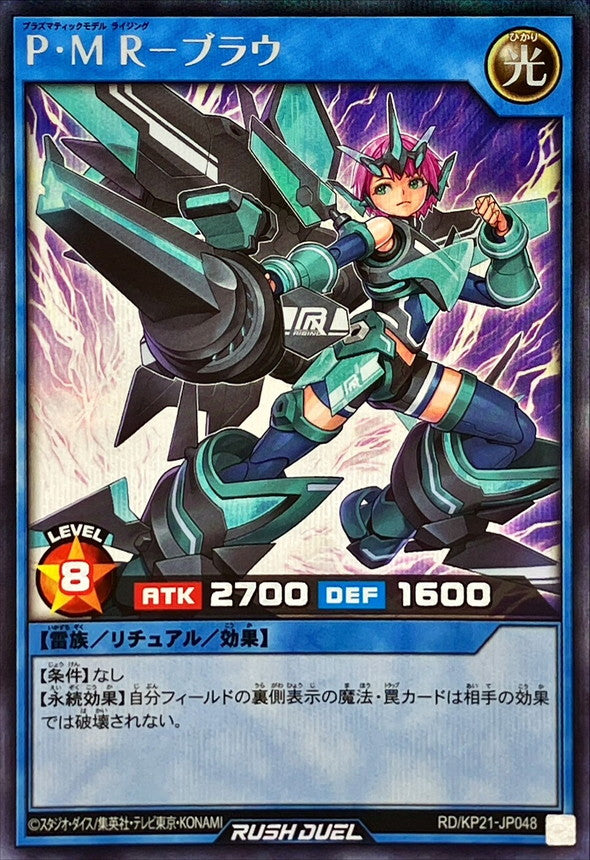 Plasmatic Model Rising Blau