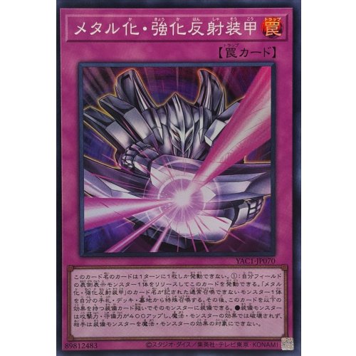 Metalized Enhanced Reflection Armor [Super Rare]