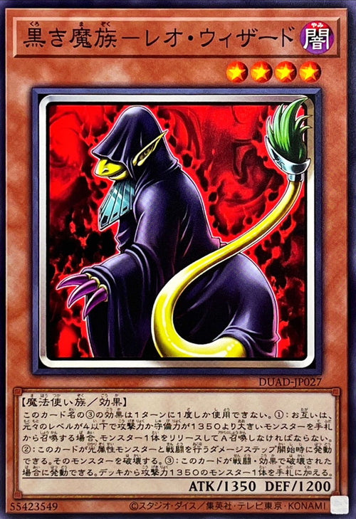 Yu-Gi-Oh! - Leo Wizard, the Dark Mage - DUAD-JP027 - Normal