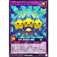 Inter Sclime [Normal] {RD/KP25-JP040} [RD Fusion]