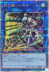 Sky Striker Ace - Hayate (Gun/Ray) [Quarter Century Secret] {QCAC-JP009} [Link]