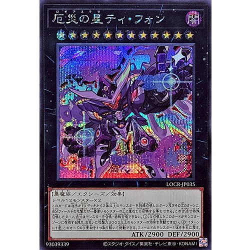 Yu-Gi-Oh! - Super Starslayer TY-PHON - Sky Crisis Secret Rare LOCR-JP035 Xyz