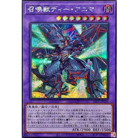 Invoked Dee Anima [Secret Rare] BETB-JP038 Fusion