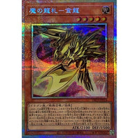 Demon Dragon Card - Gold Dragon [Prismatic Secret Rare]