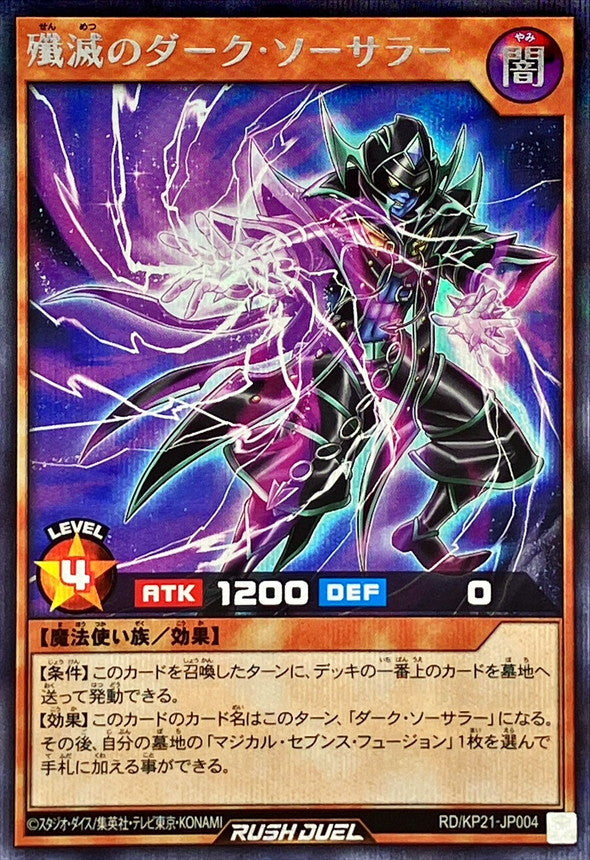 Dark Sorcerer of Destruction