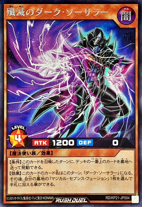 Dark Sorcerer of Destruction