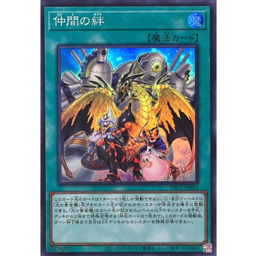 Bond Between Buddies [Super Rare] {YAC1-JP054} Spell