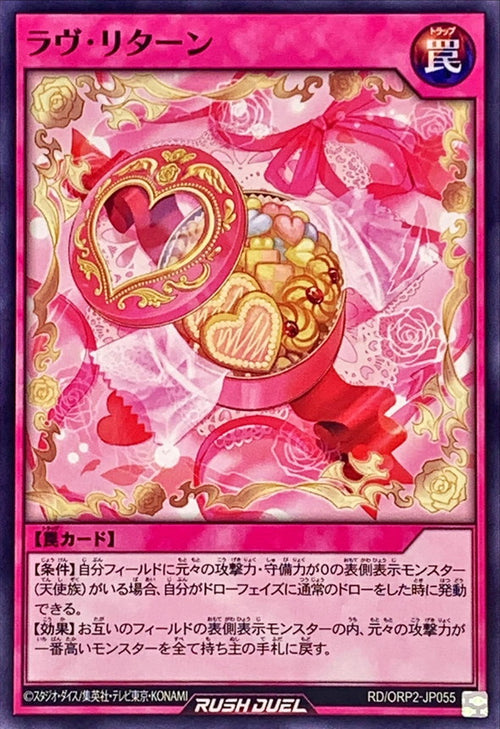 Yu-Gi-Oh! Rush Duel - Love Return [Normal] - RD/ORP2-JP055