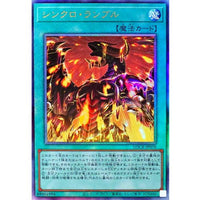 Synchro Rumble [Ultimate Rare] {LOCR-JP070} Spell