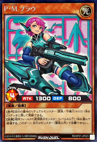 Plasmatic Model Blau