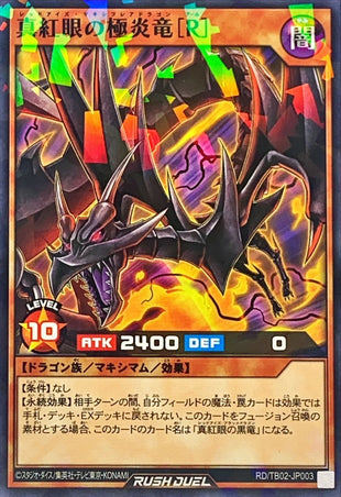 Yu-Gi-Oh! Rush Duel -Red-Eyes Maxi-Flare Dragon (R) - RD/TB02-JP003