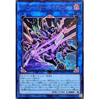 Decode Talker Integration [Ultra Rare] {LOCH-JP016} [Link]