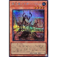 Gem Dragon Another Beryl [Secret Rare] {LOCR-JP046} Monster