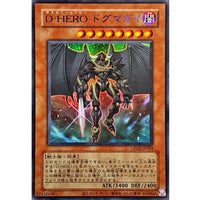 (Old Frame) Destiny HERO - Dogma [Ultra] {LPG2-JP024} Monster