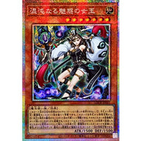 Allure Queen of Chaos [Prismatic Secret Rare] {LOCR-JP041} Monster