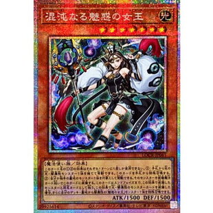 Yu-Gi-Oh! - Allure Queen of Chaos [Prismatic Secret Rare] {LOCR-JP041} Monster