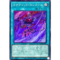 Chaotic Elements [Super Rare] {LOCR-JP072} Spell