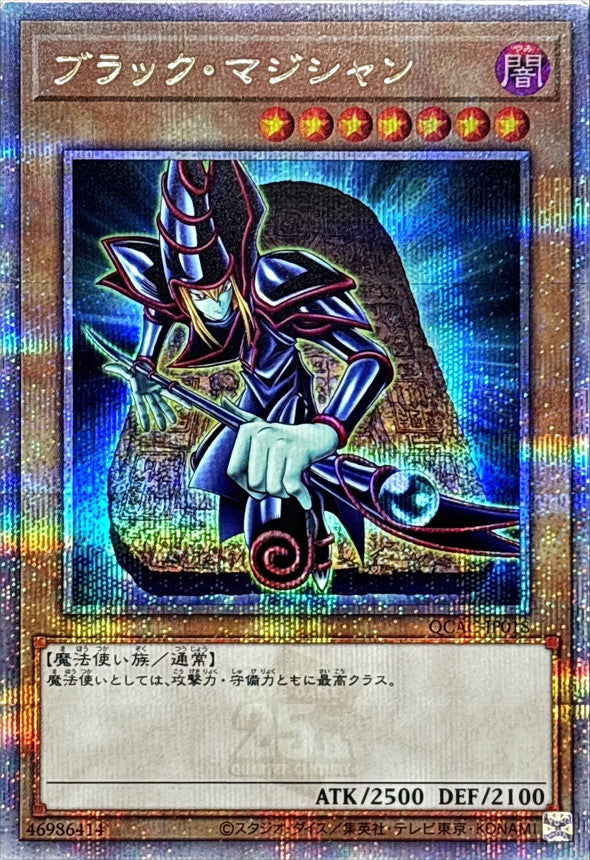 Black Magician (1 Front/Stone Tablet Background) [Quarter Century Secret] {QCAC-JP018} [Monster]